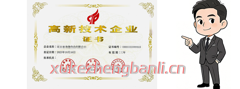 高新企业认定案例 高新企业认定案例