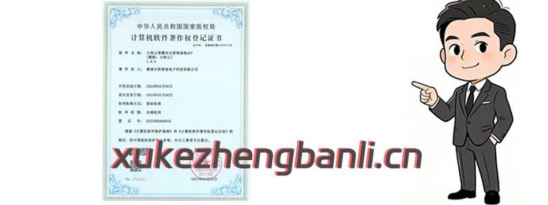 软著办理案例 软著办理案例