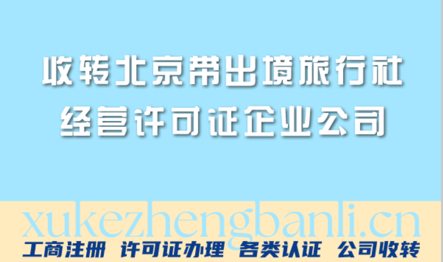 2026年电商企业必看:北京EDI许可证(B21资质)办理全攻略 2026年电商企业必看:北京EDI许可证(B21资质)办理全攻略