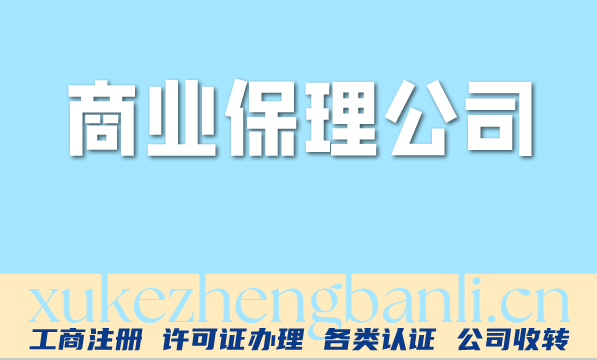 河北商业保理公司能收购吗?如何收购? 河北商业保理公司能收购吗?如何收购?