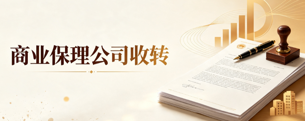 商业保理公司收转 13716055027 商业保理公司收转 电话13716055027