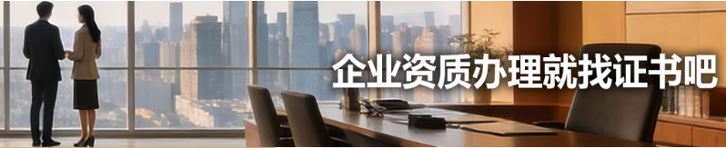 证书吧企业服务 证书吧企业服务
