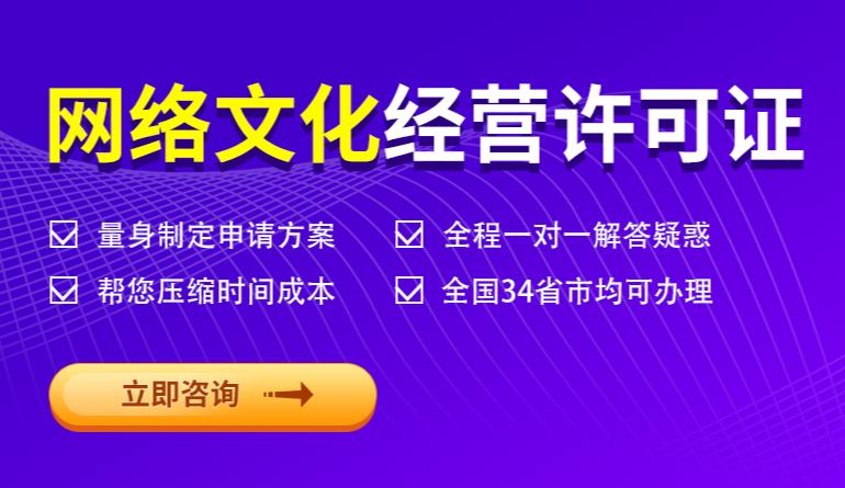 沈阳网络文化经营许可证文网文如何办理? 沈阳网络文化经营许可证文网文如何办理?