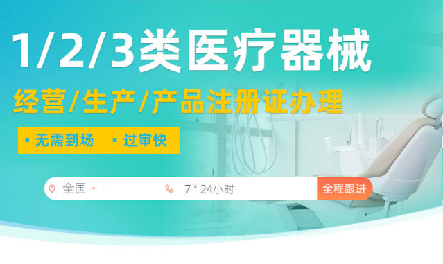 医疗器械经营许可证一类二类三类区别 医疗器械经营许可证一类二类三类区别